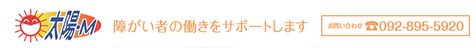 就労移行支援・生活介護 サービス案内